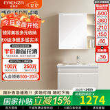 法恩莎（FAENZA）小户型奶油风多尺寸多收纳高清银镜简约陶瓷一体盆浴室柜组合2307 80cm【白色智能镜柜】冷热龙头