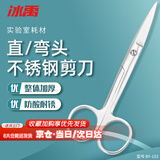 冰禹BY-103【今/次日达】实验用剪刀 不锈钢实验室剪 手术剪刀 手术直尖14cm