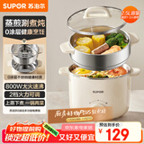 苏泊尔（SUPOR）不锈钢电煮锅 电蒸锅 多功能家用宿舍泡面小火锅 2.5L带蒸屉小炖锅 蒸煮一体电热锅H25YK681A
