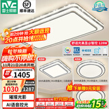 雷士（NVC）吸顶灯客厅灯语音智能现代轻奢新中式卧室灯led照明灯具套餐-晶宏 【舒适光】智控客厅3室1厅