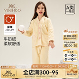 英氏超柔牛奶绒儿童睡衣冬季加厚保暖高中生女男大童加厚开衫家居服