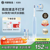 华为智选力博得鸿蒙智选智能声波电动牙刷优漾3 情侣生日礼物成人学生牙刷深度清洁亮白180天长续航