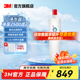 3M家用净水器DWS2500-C-CN滤芯原装替换滤芯通用DWS2596 2598 1868滤芯 2500-CN原装滤芯-1支装