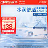 强生(Johnson) 隐形眼镜 日抛 水凝胶进口 安视优 舒日30片装 650度