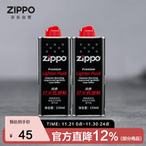 ZIPPO之宝配件耗材 小油*2 打火机油配件耗材油 133ml小油*2