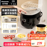 松下（Panasonic）【百亿补贴】电饭煲1-2人用多功能迷你电饭锅小型家用煮饭锅触摸智能2升容量以旧换新SR-DB071-K