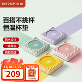 北鼎（Buydeem） 加热杯垫办公室家用恒温杯垫防水茶杯垫保温杯垫静音热牛奶神器 【浅杉绿】单保温杯垫 1L