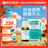 迪辅乐（DIPRO）小安复宝 GG益生菌婴儿滴剂10ml 呵护肠道肠道灭火 意大利进口