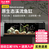 德克（D&A）溪流缸客厅桌面鱼缸全套一体缸自循环免换水小型造景侧滤生态鱼缸 北溪1号-黑（架灯款） 61.2x31.2x32cm