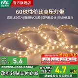 雷士（NVC）LED灯带灯条氛围灯高亮贴片三色可选led线性灯节能柔光氛围灯带 【标亮款】60珠/6W暖白光/自购连接头