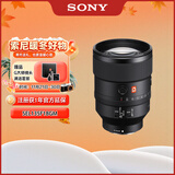 索尼（SONY）FE 135mm F1.8 GM 全画幅大光圈远摄定焦G大师镜头 (SEL135F18GM)