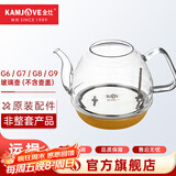 金灶（KAMJOVE）全智能G系列玻璃烧水壶壶盖玻璃消毒锅G6/G7/G8/G9原装配件【非整套产品】 0.8L 全智能G系列玻璃壶（不含盖）