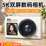 伴兮高清数码相机ccd替代学生入门高像素可传手机wifi校园高中生旅游便携拍摄vlog小卡片机自拍照相机
