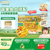 爷爷的农场有机婴幼儿螺旋意大利面200g 宝宝婴儿面条儿童早餐意面1岁-2岁