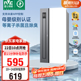 雷士（NVC）政府补贴母婴变频智能浴霸照明暖风人感夜灯换气排风一体浴室Y421