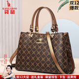 袋鼠品牌真皮包女包牛皮2025新款中年女士手提包斜挎包送妈妈生日礼物 菱格古铜色（礼盒+礼品袋）