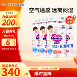 花王妙而舒进口 婴儿尿裤柔软舒适 NB-XXL码 整箱装 纸尿裤L54*4包