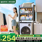 溢彩年华洗衣机置物架免打孔浴室马桶上方置物架阳台防尘收纳柜 6821BK