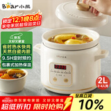 小熊（Bear）电炖锅 电炖盅 煲汤锅 炖汤锅 电砂锅 煮粥锅 婴儿熬粥家用可预约白瓷 2-3人用 DDG-E20M1米黄色2L