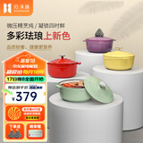 归.禾器珐琅锅多彩铸铁锅微压多功能炖锅电磁炉通用搪瓷锅平底家用汤锅 浅草绿 22cm 3.3L