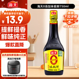海天 0添加生抽酱油味极鲜750ml【特级酱油】味极鲜系列 炒菜凉拌