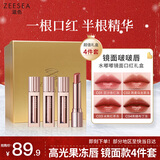 ZEESEA滋色水嘟嘟镜面口红礼盒唇膏礼盒套4件套镜面滋润款女友 教师礼物