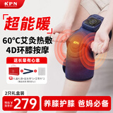 KPN膝盖热敷理疗仪按摩仪护膝电热膝关节按摩器腿保暖父母节日礼物