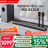 瀚宏音响【国家补贴】013LK电视音响回音壁Soundbar 家庭影院KTV套装 立体环绕声K歌蓝牙音箱 音响家用室内