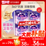 七度空间萌睡安心裤超长夜用安睡裤大码裤型卫生巾XL码20片【新国标认证】