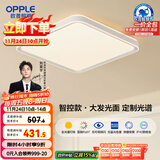 欧普（OPPLE）吸顶灯智控调光LED照明灯具全光谱智慧光方卧品见4白包安装
