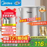 美的（Midea）电热水壶烧水壶316L食品级不锈钢内胆 1500W功率0涂层内外双钢1.7L大容量MK-SHM1730-PRO