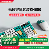 方正无线键鼠套装 机械手感键盘多功能旋钮办公游戏一体机台式电脑笔记本 无线键盘/鼠标KN650【浅绿】