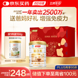 汤臣倍健蛋白粉450g+送植物蛋白粉150g  成人中老年人补充蛋白质礼盒送礼