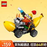 乐高（LEGO）积木拼装小黄人75580 小黄人香蕉车男孩女孩儿童玩具生日圣诞礼物