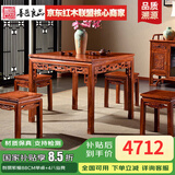 善匠良品 红木家具非洲花梨（学名：刺猬紫檀）实木餐桌八仙桌方型掼蛋桌台棋牌麻将桌 88CM单桌