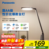 松下（Panasonic）AA级护眼灯LED书桌护眼灯学生学习宿舍卧室学习台灯 致飒黑色款