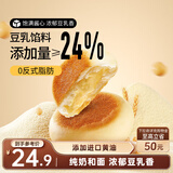 三只松鼠豆乳餐包580g箱装早餐代餐鸡蛋黄油面包点心充饥夜宵