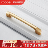 卡贝（cobbe）【好评破2万+】柜门拉手衣柜拉手抽屉把手轻奢金色现代简约五金 LS304款【164mm长128孔距】金色