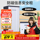 顶奈防磁柜档案消磁柜U盘光盘磁盘CD音响防磁柜保密室防火存放柜二抽