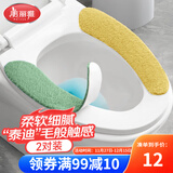美丽雅马桶垫冬季坐垫粘贴式家用防水保暖坐便垫子大号加厚厕所通用贴垫