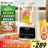 小熊（Bear）低音家用破壁机豆浆机1.2L柔音降噪榨汁机料理机辅食机PBJ-E08E6