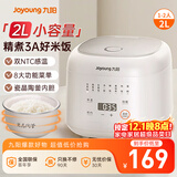 九阳（Joyoung）2升1-2人小巧容量微压电饭煲电饭锅瓷晶陶釜内胆不粘球胆双NTC感温3A级好米饭20FY2