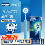 欧乐B电动牙刷圆头3D声波旋转摆动充电式D16博朗精工入门牙刷日常清洁 情侣送男友女友生日礼物商务送礼