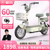 爱玛（AIMA）小金豆长续航电动车新国标成人代步小巧踏板电动自行车电瓶车 锡林绿【48V16AH铅酸电池+蓝牙APP解锁】