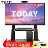 TAZD 移动电视支架 适用小米海信华为创维TCL 移动落地(32-100英寸)电视挂架视频会议显示屏电视推车 【40-100英寸】百寸视听 加厚立柱