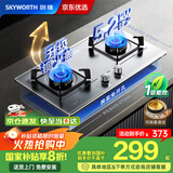 创维（Skyworth）【国家补贴20%】燃气灶煤气灶双灶家用5.2kW天然气嵌入式台式双灶具大火力不锈钢煤JZT-Z217G