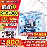 夏惠128G内存电脑台式机酷睿i9台式电脑4060独显电脑主机台式家用游戏办公设计师渲染电竞直播装电脑全 单主机【5年质保】+【电竞键鼠全套】 2：i9级24芯/4G办公独显/性价比优选