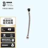 科勒（KOHLER） 坐便器安装三件套马桶安装配件不包安装 进水软管500mm