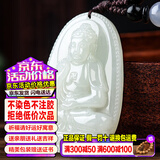 禾玉和田玉吊坠 生肖蛇普贤菩萨本命年八大守护神本命佛观音笑佛项链 属狗猪-阿弥陀佛