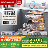 老板（Robam）【自动开关门】盐系W76D-G1 Ultra火山盐黑嵌入式洗碗机家电国家补贴17套+3热风烘干紫外消毒